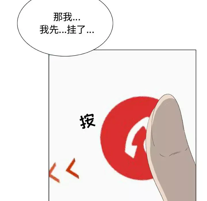 只为满足你第11话