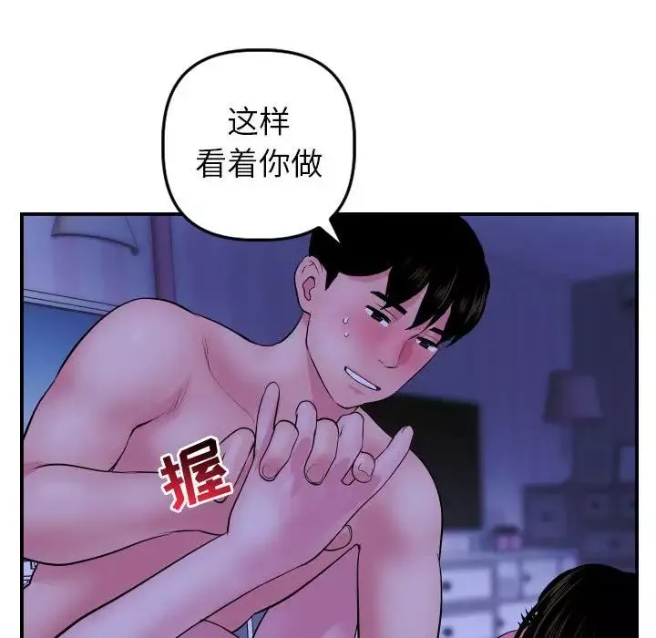與學姐的那些事第46話