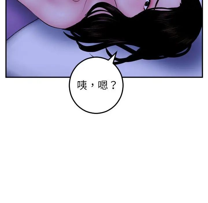 與學姐的那些事第46話