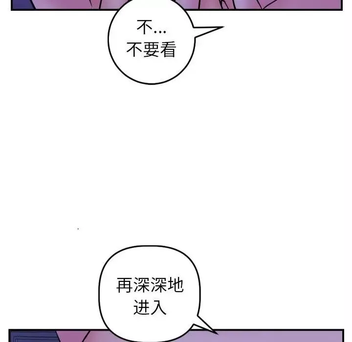 與學姐的那些事第46話