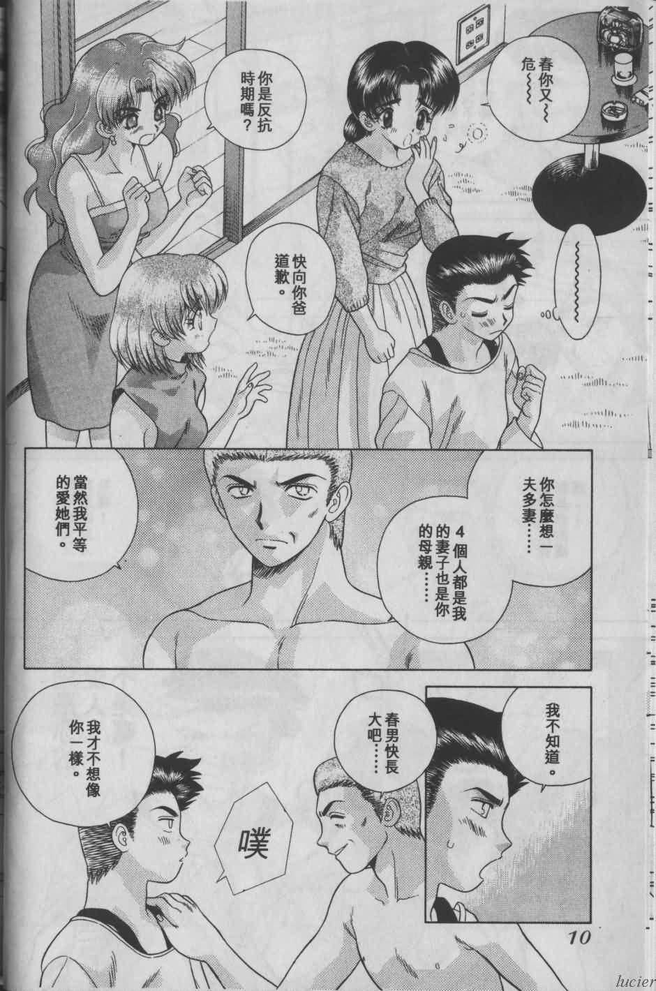 [克・亜树]ハーレム革命1[闺房革命1][克・亜树]ハーレム革命1[闺房革命1]
