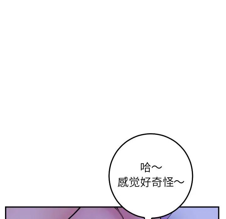 与学姐的那些事第46话