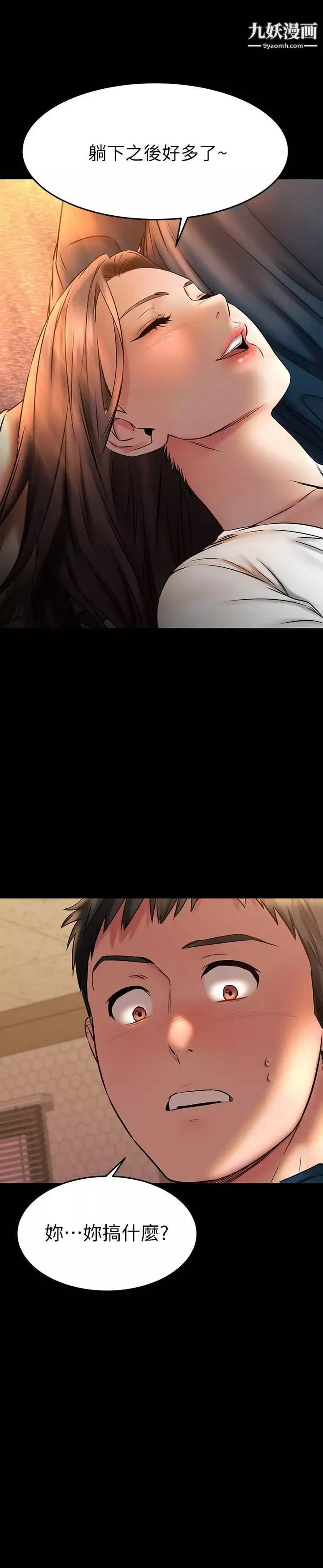 我的好友太超過!第39話-要不要在空教室做那件事?