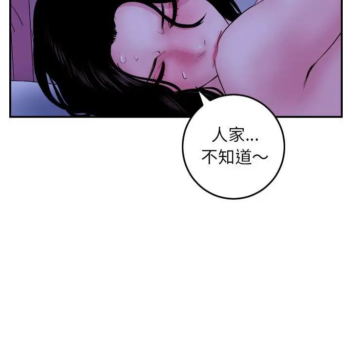 与学姐的那些事第46话