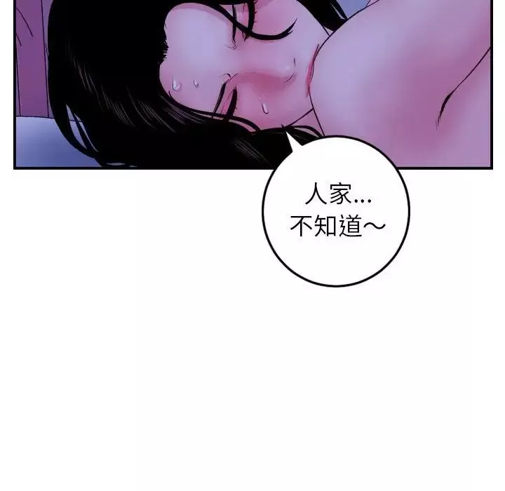與學姐的那些事第46話