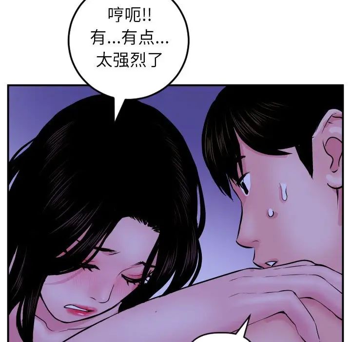 與學姐的那些事第46話