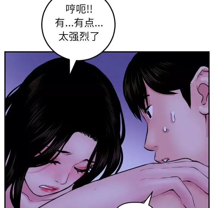 與學姐的那些事第46話