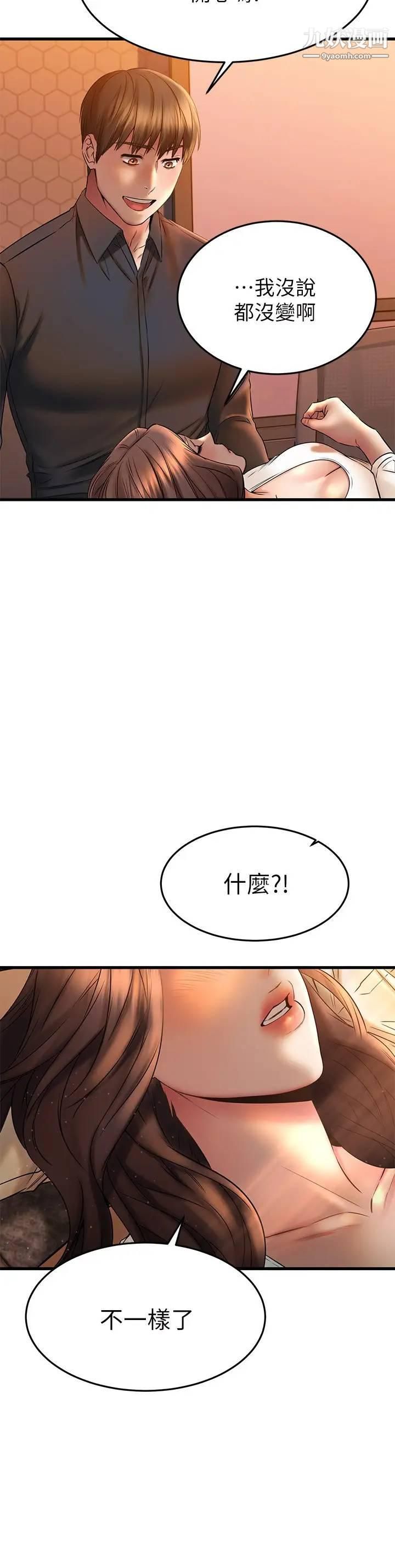 我的好友太超过!第39话-要不要在空教室做那件事?