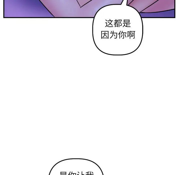 与学姐的那些事第46话