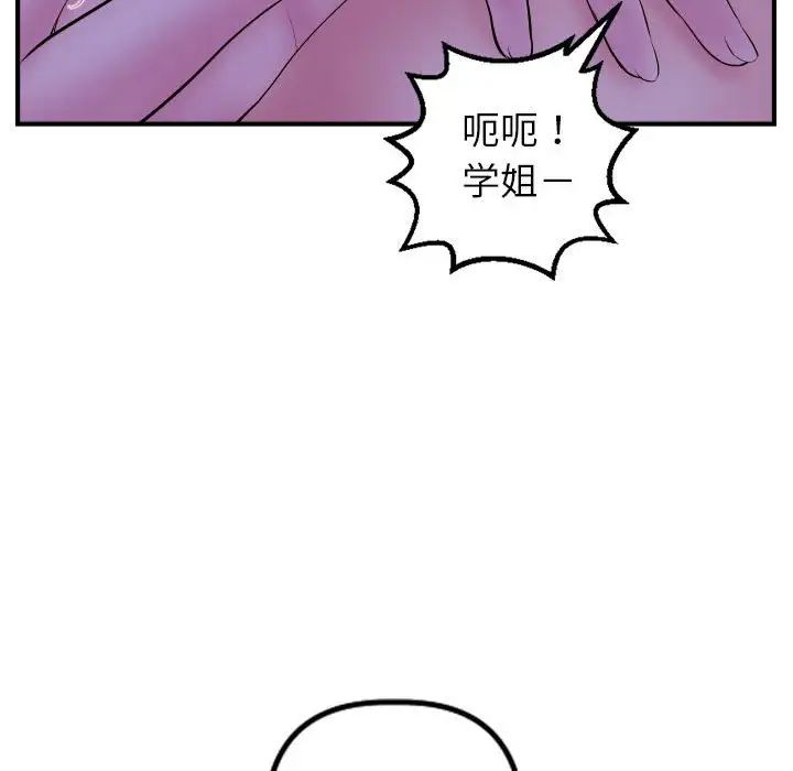 与学姐的那些事第46话