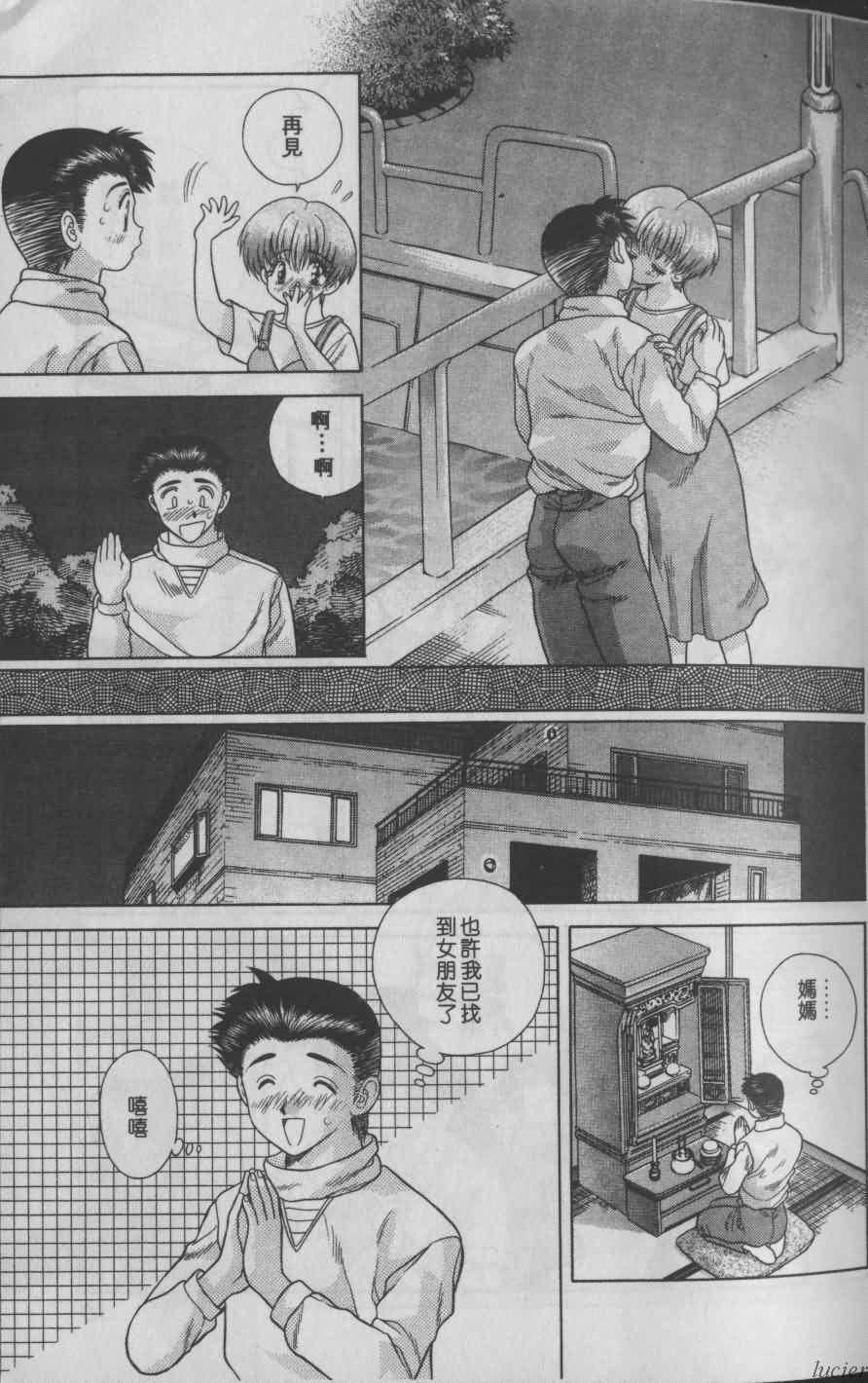 [克・亜树]ハーレム革命1[闺房革命1][克・亜树]ハーレム革命1[闺房革命1]