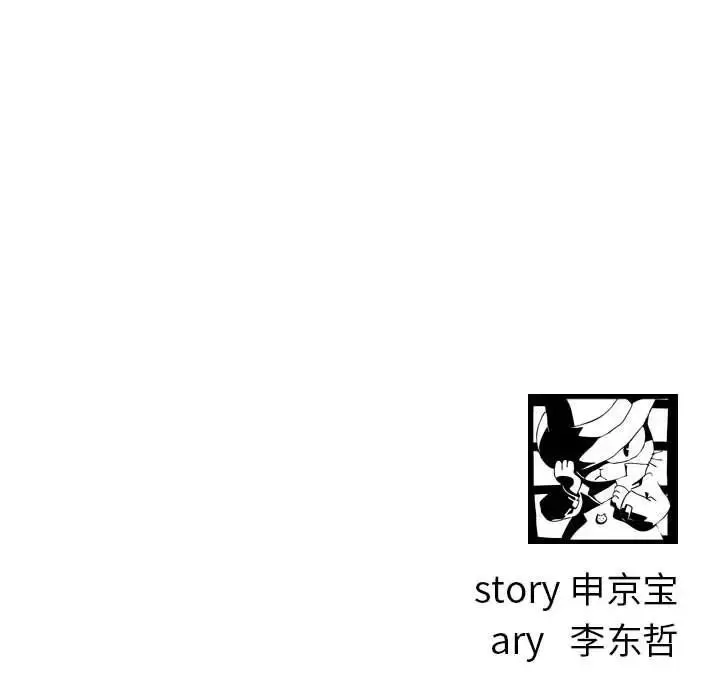 與學姐的那些事第46話