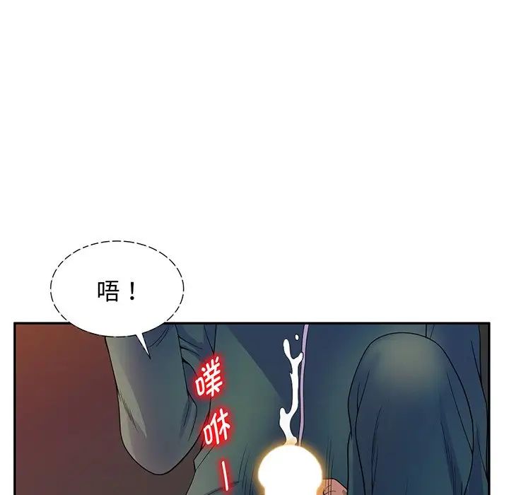 别叫我老师第22话