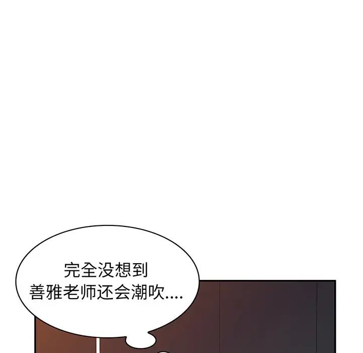 别叫我老师第22话