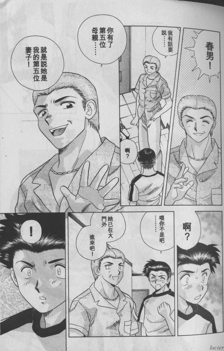 [克・亜树]ハーレム革命1[闺房革命1][克・亜树]ハーレム革命1[闺房革命1]