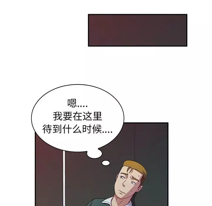 別叫我老師第22話