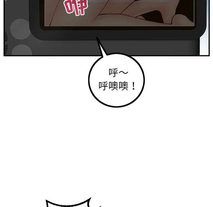与学姐的那些事第47话