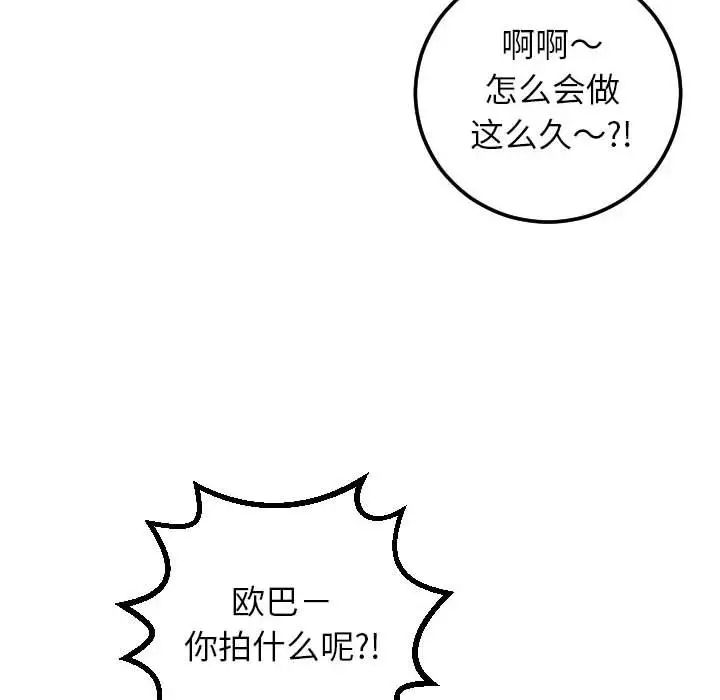 与学姐的那些事第47话