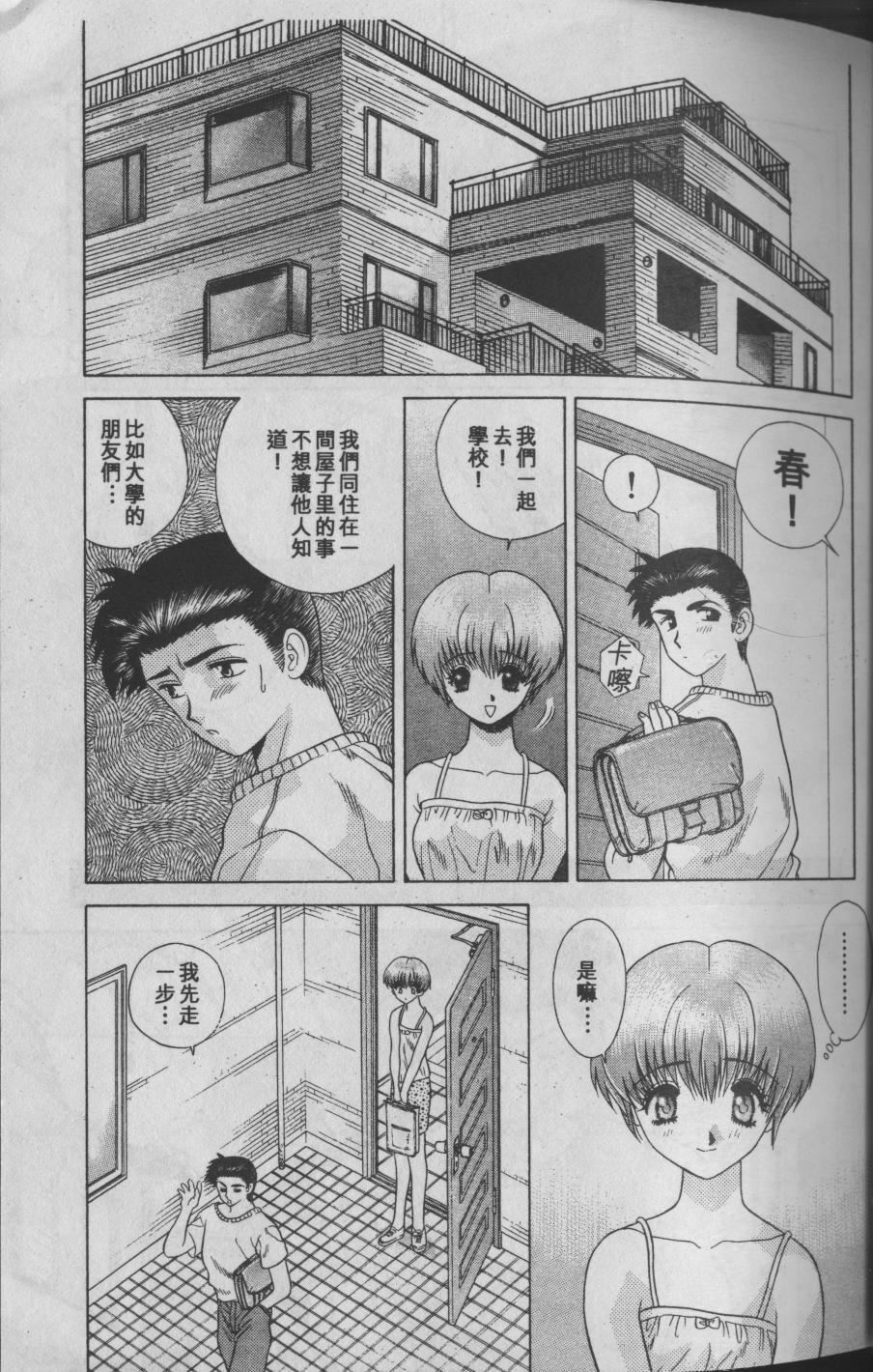 [克・亜树]ハーレム革命1[闺房革命1][克・亜树]ハーレム革命1[闺房革命1]