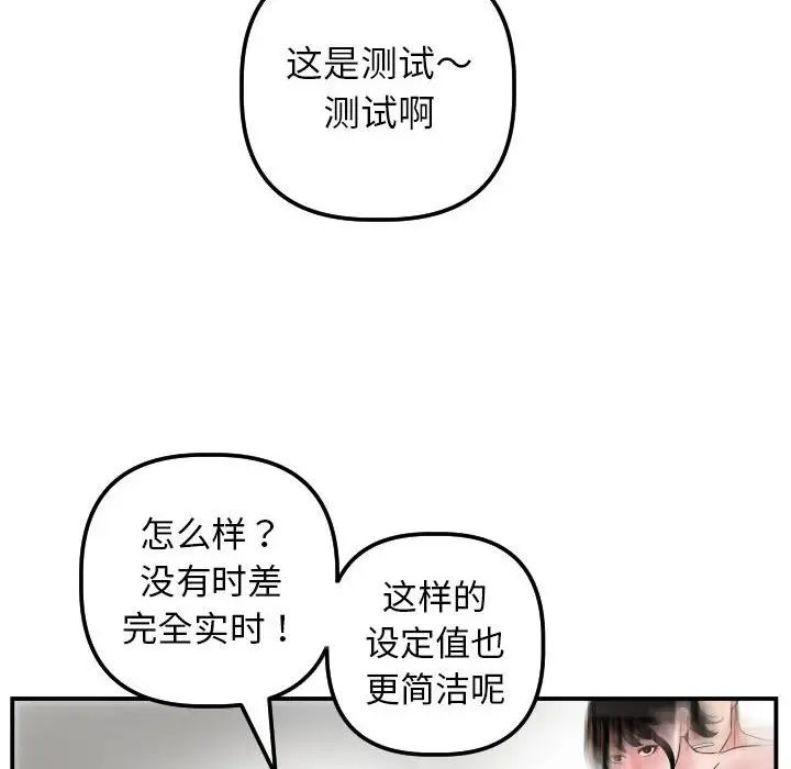 與學姐的那些事第47話