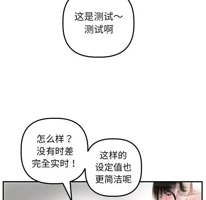 與學姐的那些事第47話
