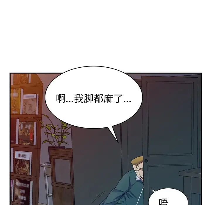 别叫我老师第22话