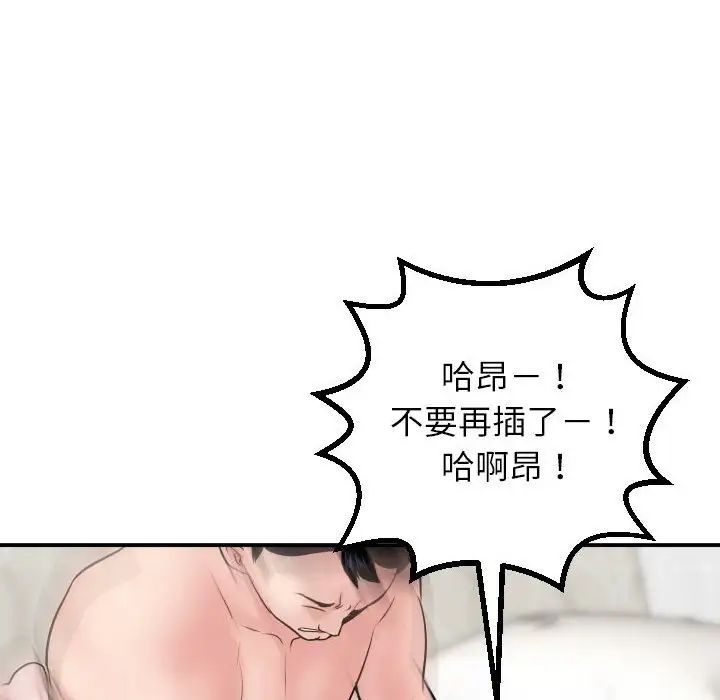 与学姐的那些事第47话