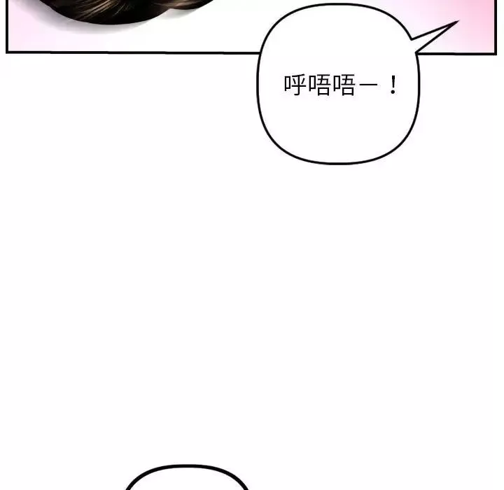 與學姐的那些事第47話