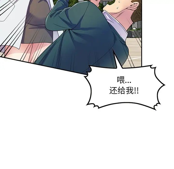 别叫我老师第22话