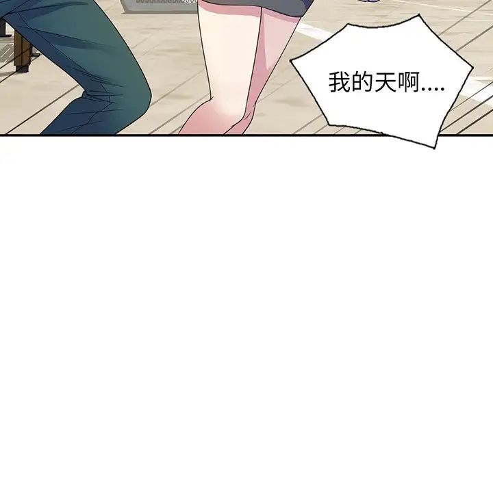 别叫我老师第22话