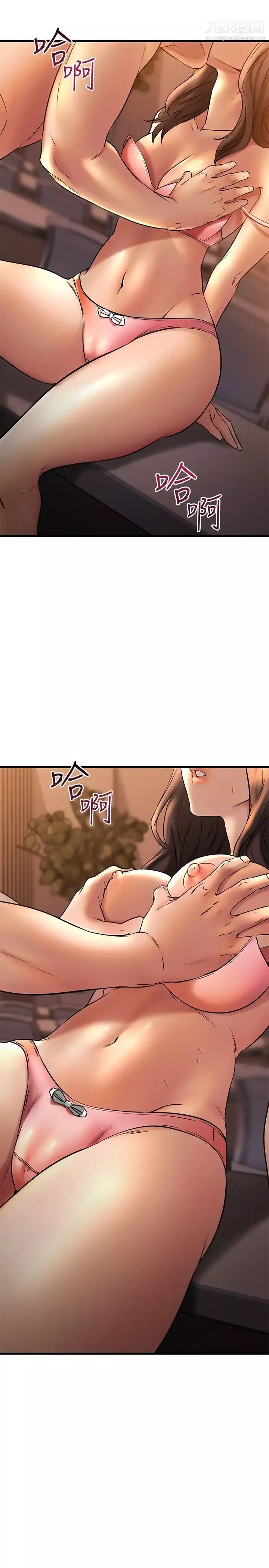 我的好友太超過!第40話-好舒服，我變得好奇怪