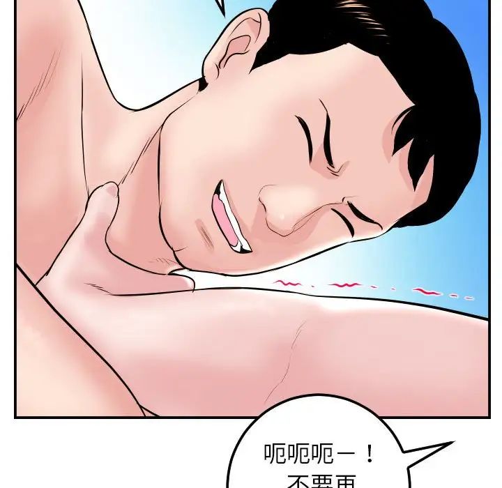 与学姐的那些事第47话