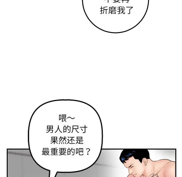 與學姐的那些事第47話