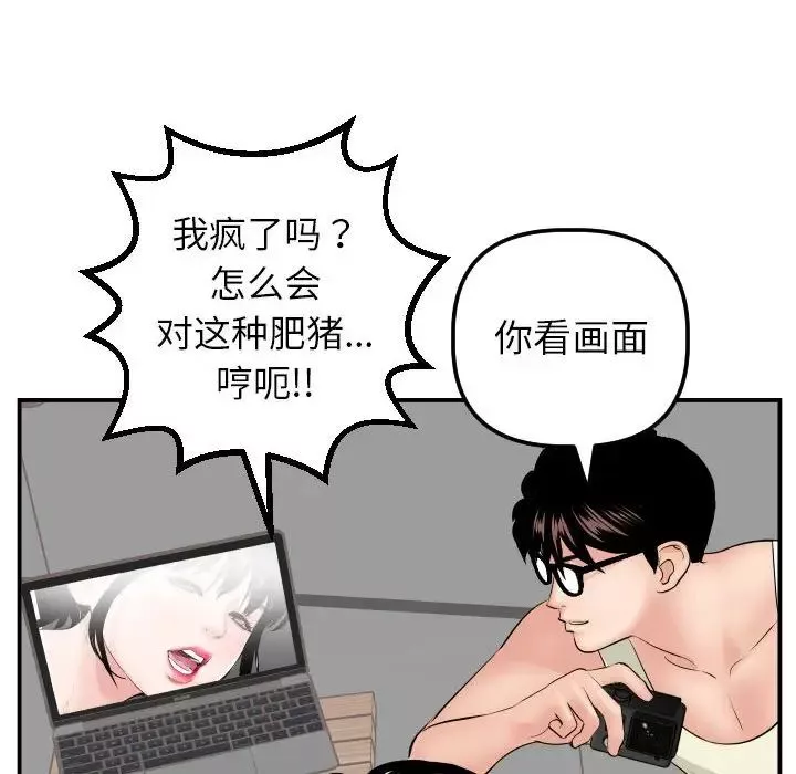 與學姐的那些事第47話