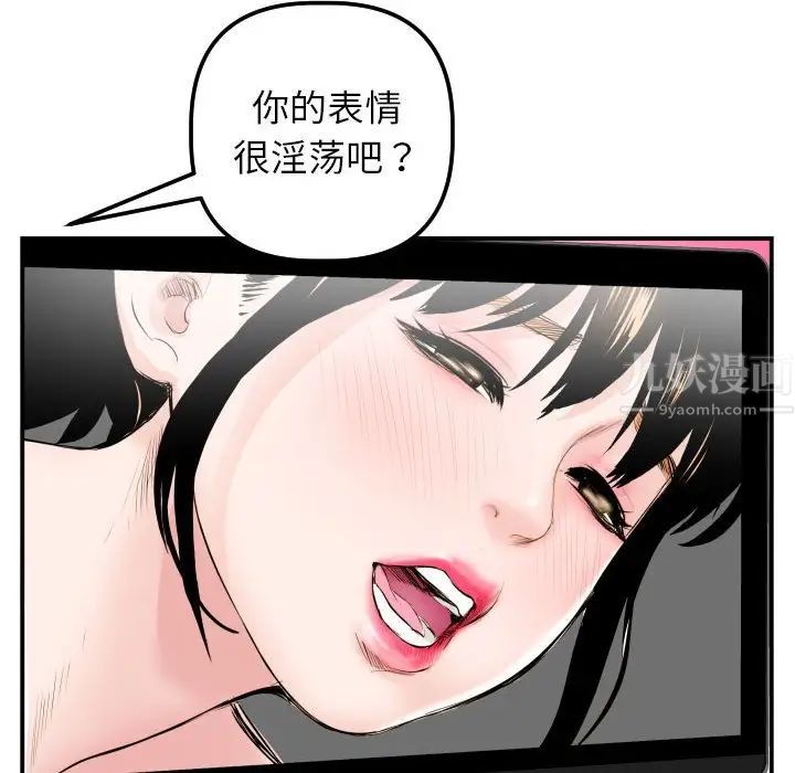 與學姐的那些事第47話