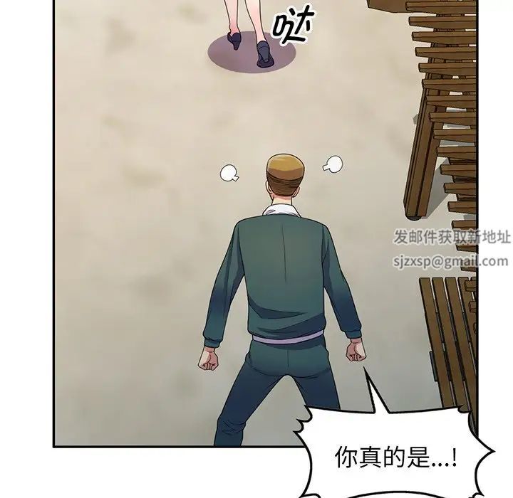 别叫我老师第22话