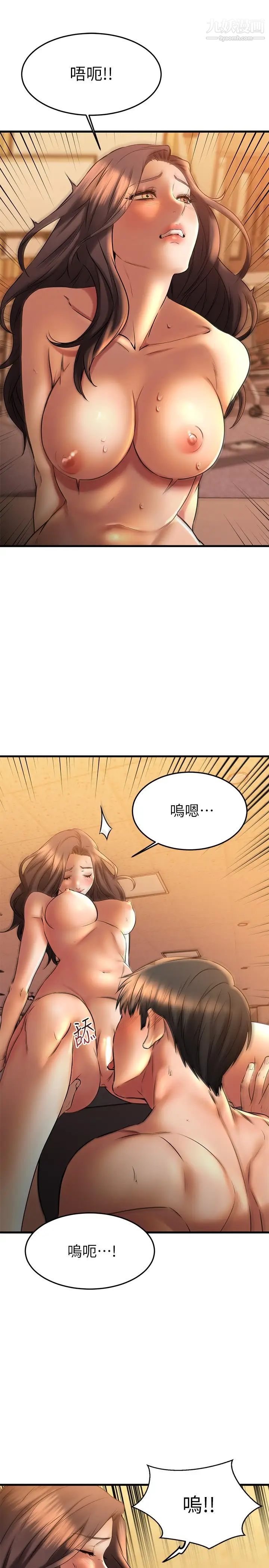 我的好友太超过!第40话-好舒服，我变得好奇怪