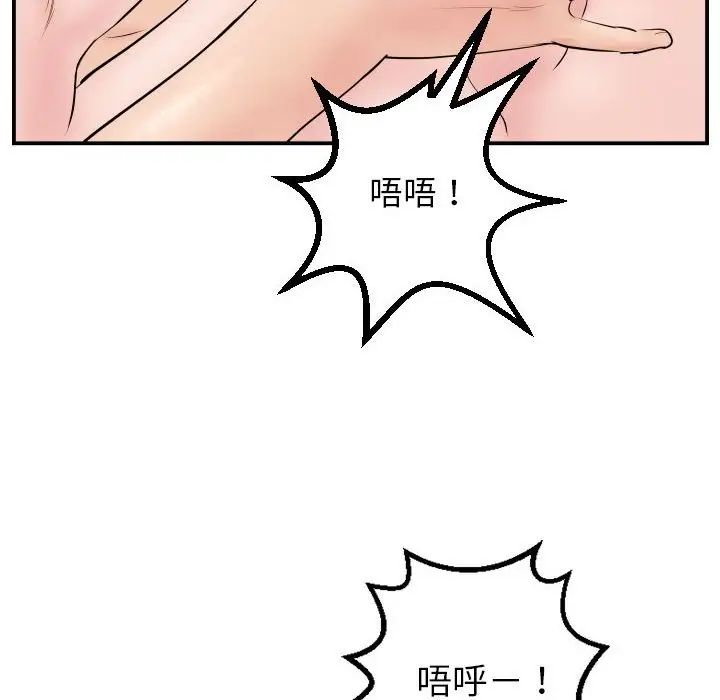 与学姐的那些事第47话