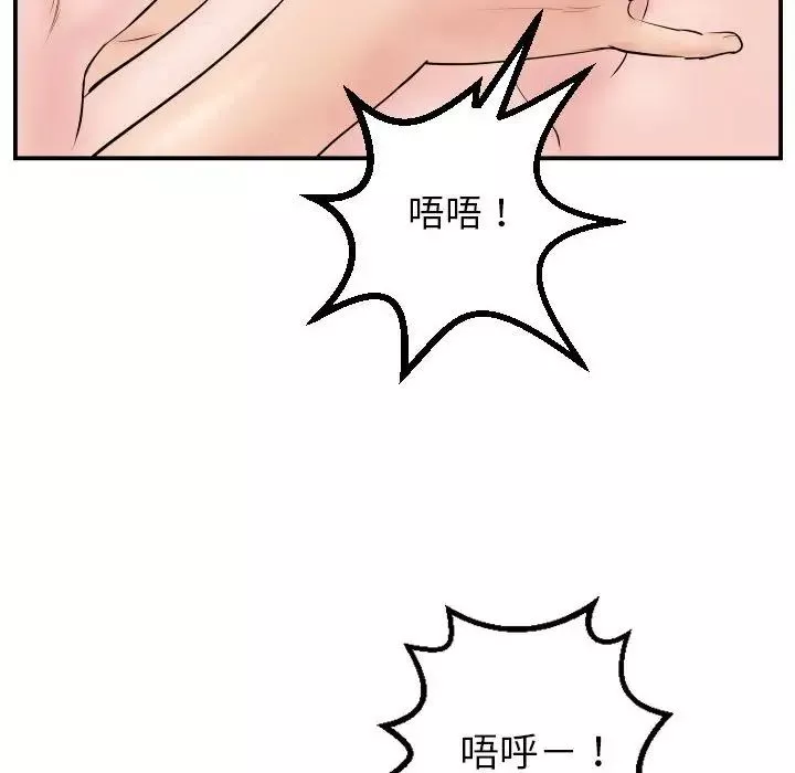 與學姐的那些事第47話