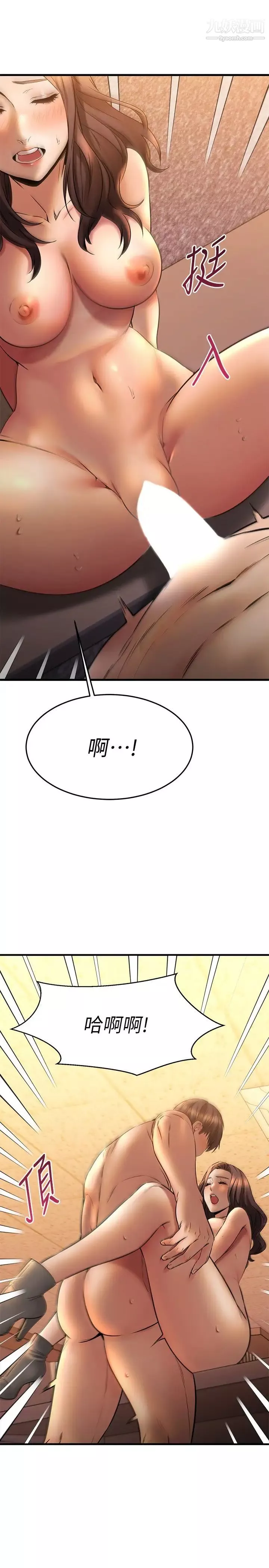 我的好友太超過!第41話-渾圓飽滿的美尻