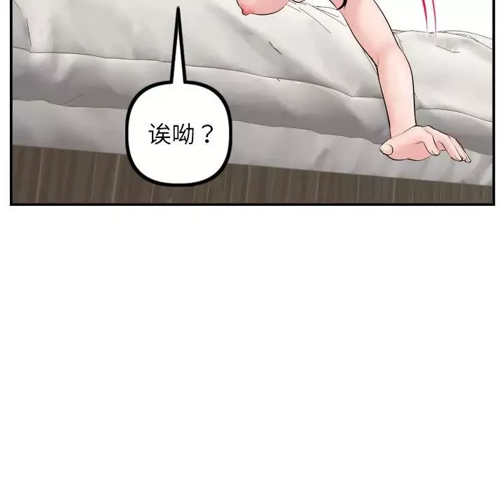 與學姐的那些事第47話
