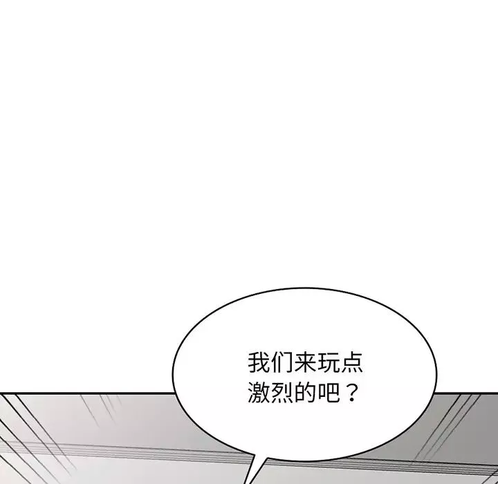 別叫我老師第22話