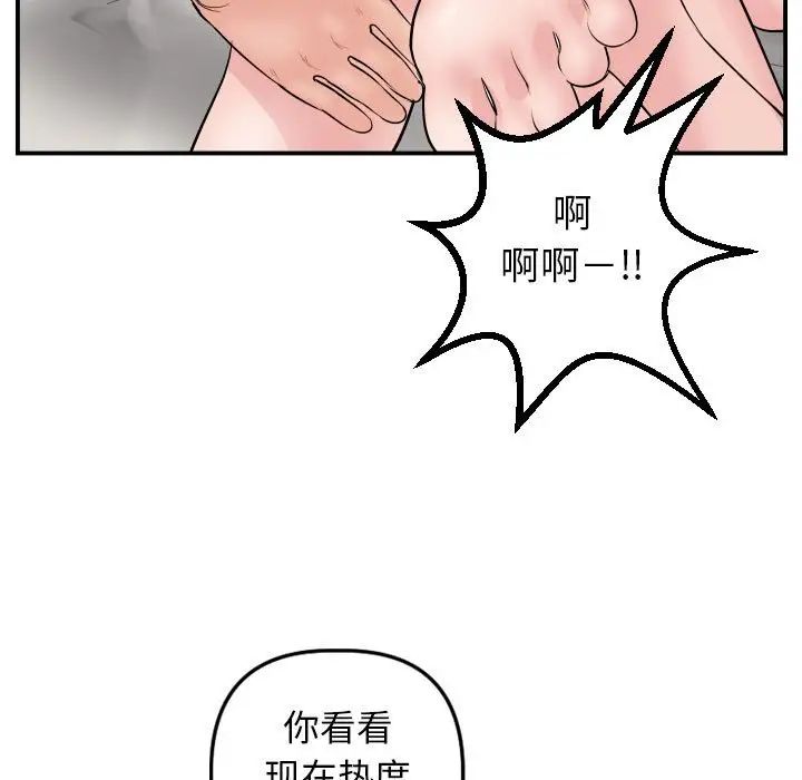 與學姐的那些事第47話