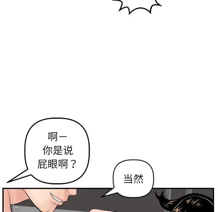 与学姐的那些事第47话