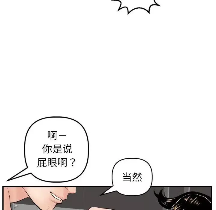 與學姐的那些事第47話