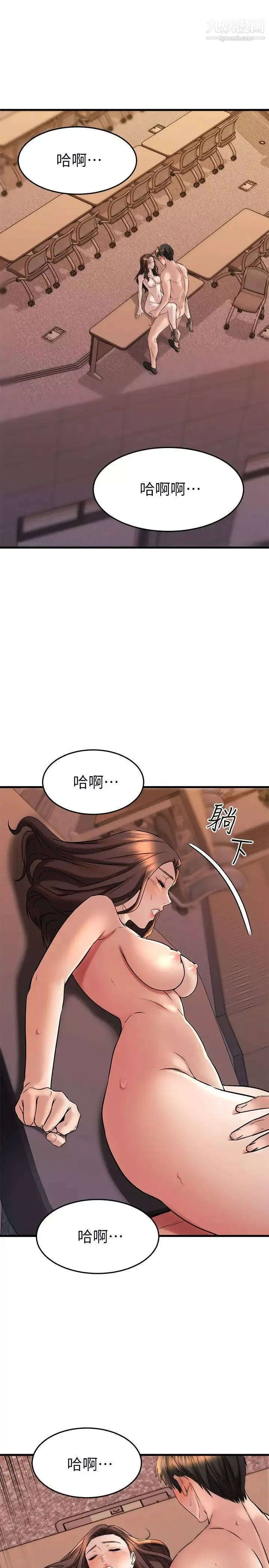 我的好友太超過!第41話-渾圓飽滿的美尻