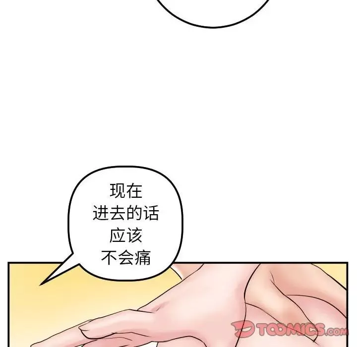 與學姐的那些事第47話