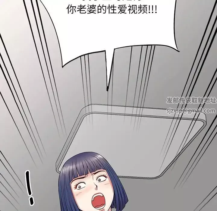 別叫我老師第22話
