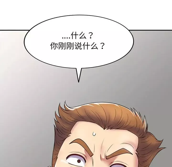 別叫我老師第22話