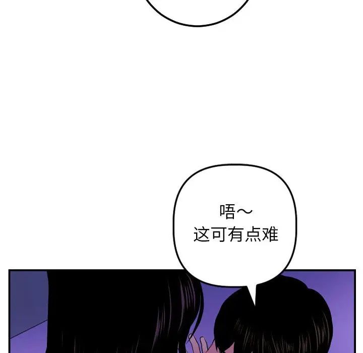 與學姐的那些事第47話